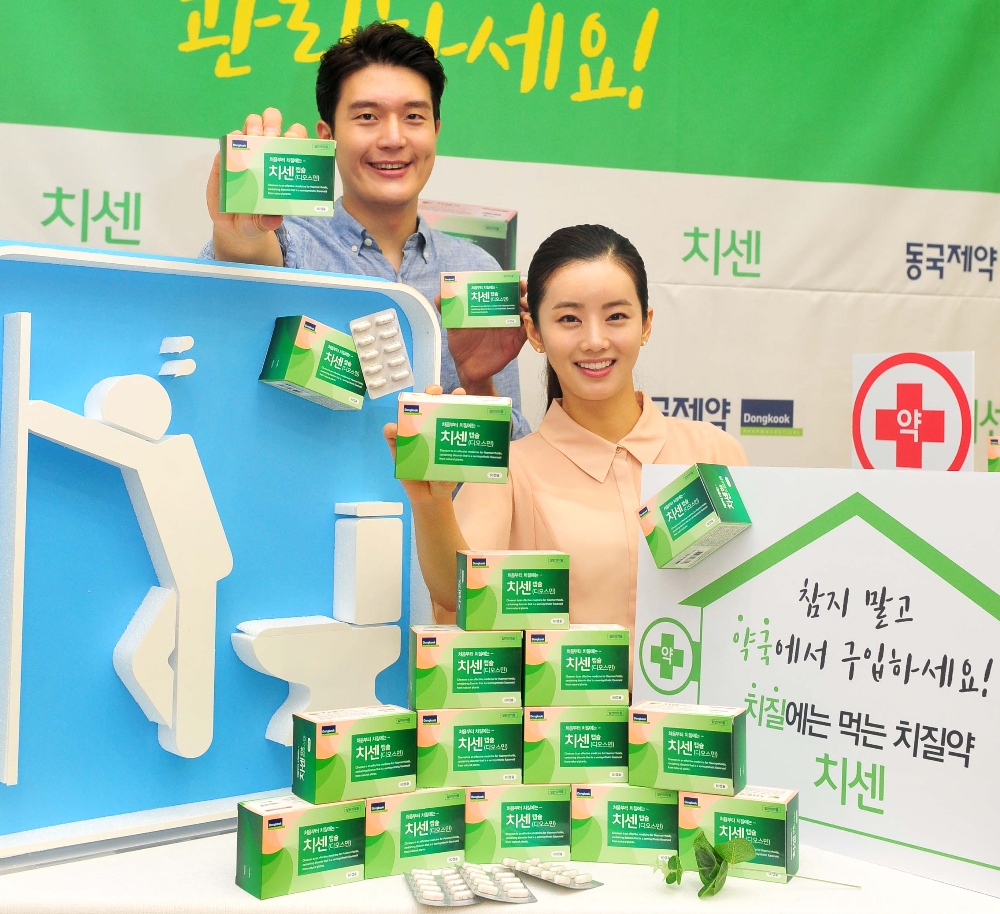 (사진=동국제약)