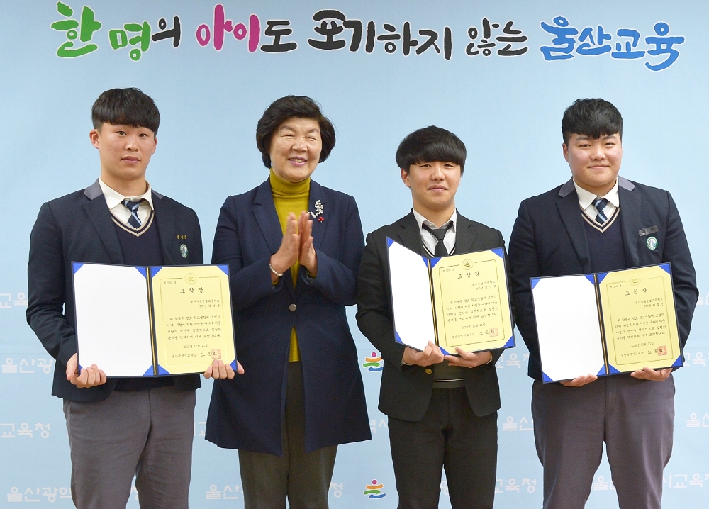 노옥희 울산교육감이 취객에게 폭행당하던 할머니를 구한 고교생들에게 표창을 수여하고 격려하고 있다.(사진제공=울산시교육청)