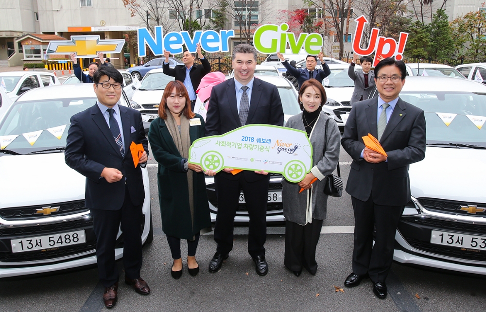 한국지엠, 사회적기업 차량지원.(사진=한국지엠)