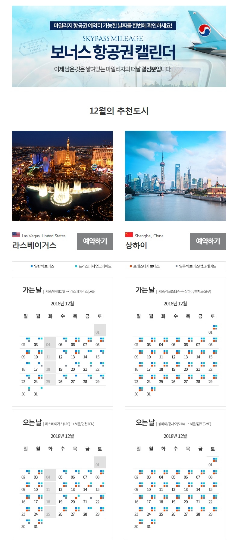 (사진=대한항공)