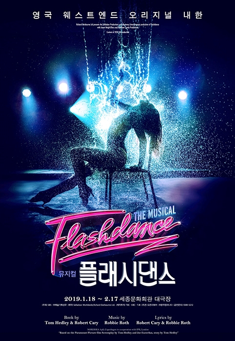 뮤지컬 ‘플래시댄스’, 23일 티켓 오픈