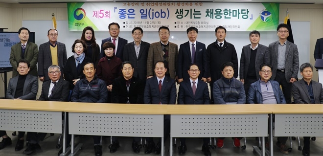 채용한마당 행사를 갖고 기념촬영.(사진제공=한국법무보호복지공단대전지부)