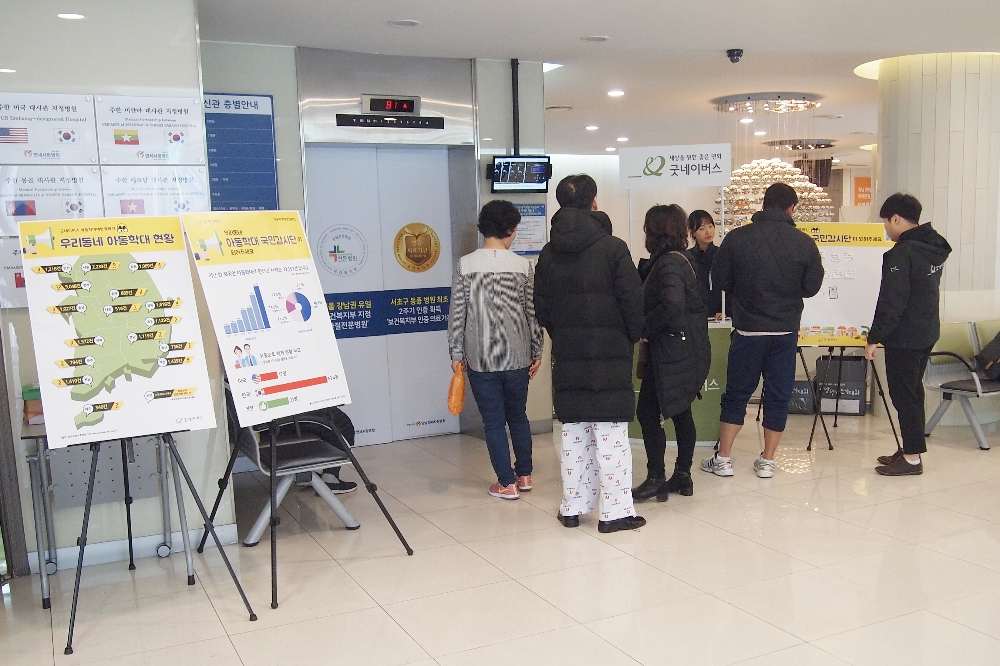 (사진=강남 연세사랑병원)
