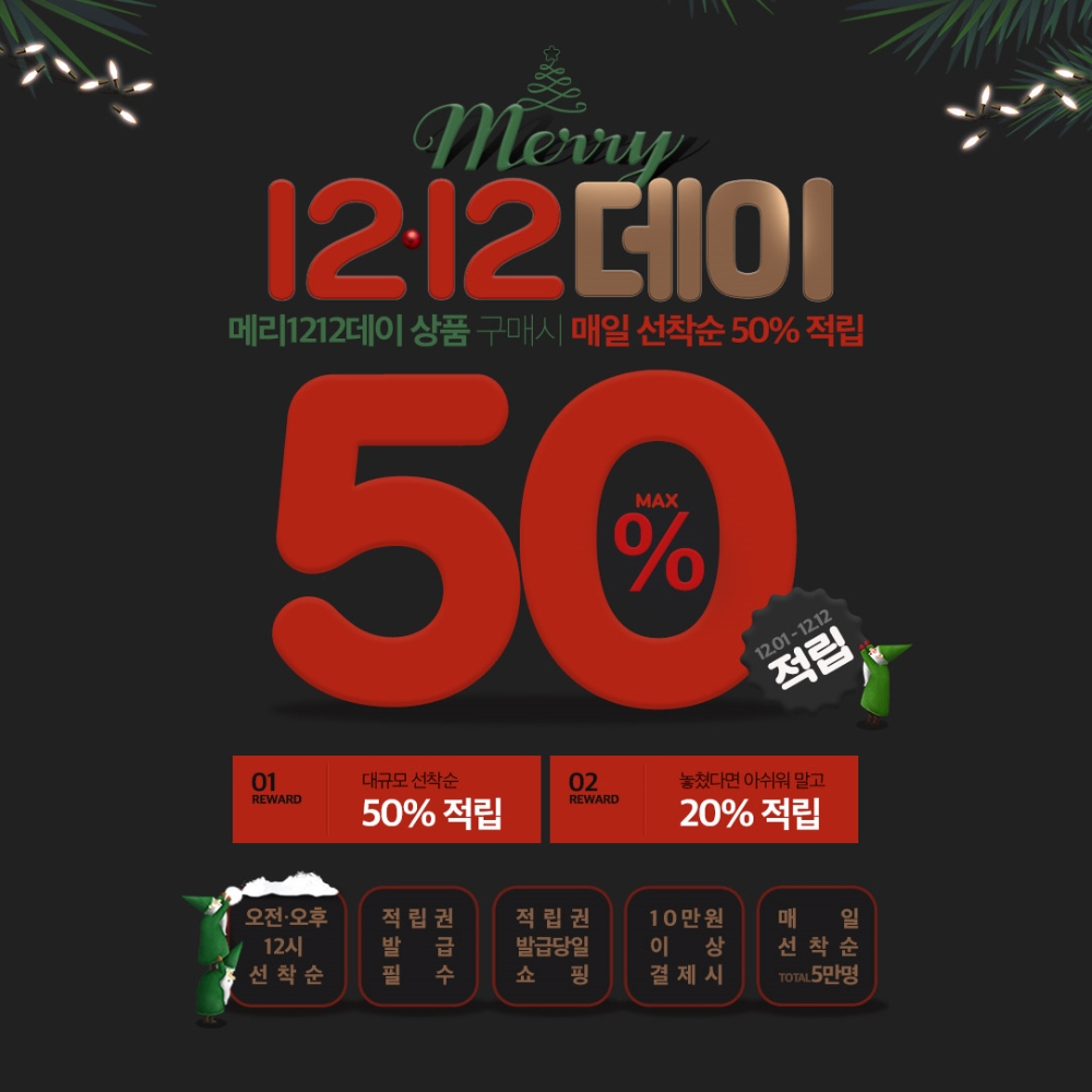 (사진=위메프)