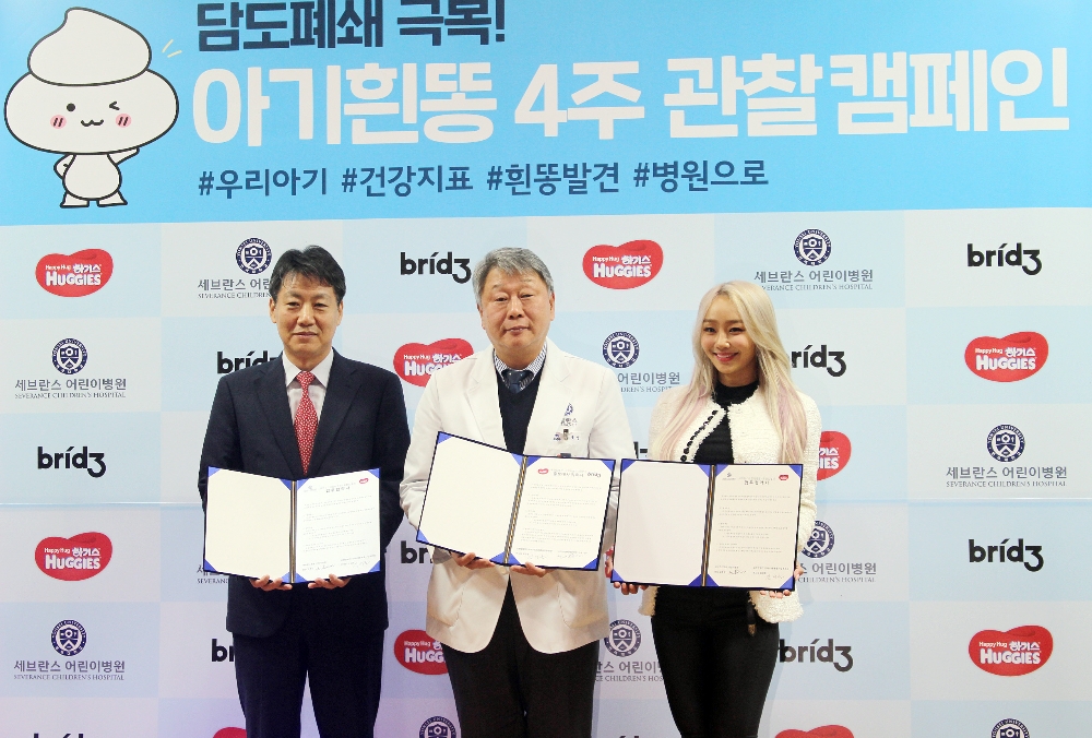 (사진=유한킴벌리)
