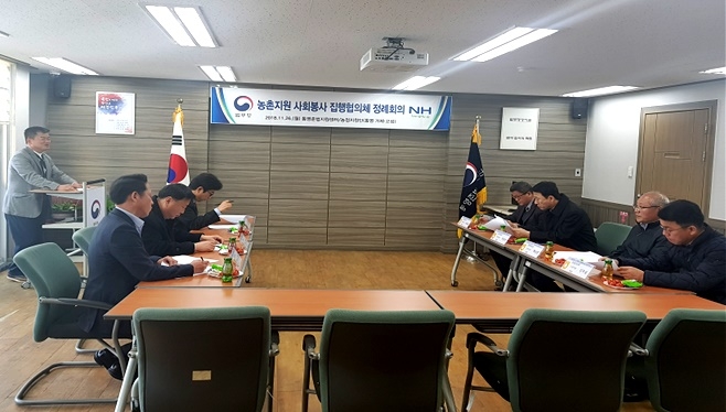 농촌지원 사회봉사 집행협의체 정례회의를 열고 있다.(사진제공=통영준법지원센터)
