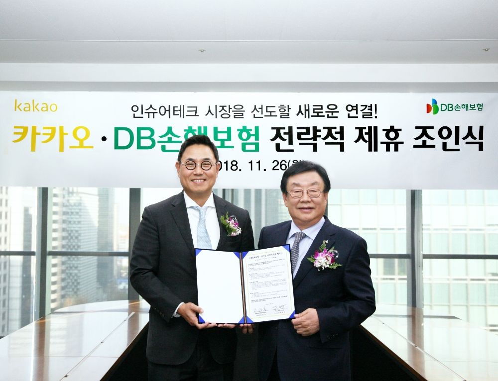 DB손해보험, 카카오 모바일 중심 인슈어테크 사업 협력 위한 전략적 제휴 체결