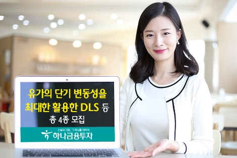 하나금융투자가 모집하는 파생결합상품 안내 이미지. (사진=하나금융투자)