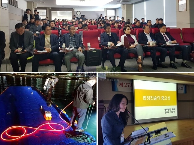 과학수사 포럼 하반기 세미나를 갖고 있다.(사진제공=부산지방경찰청)