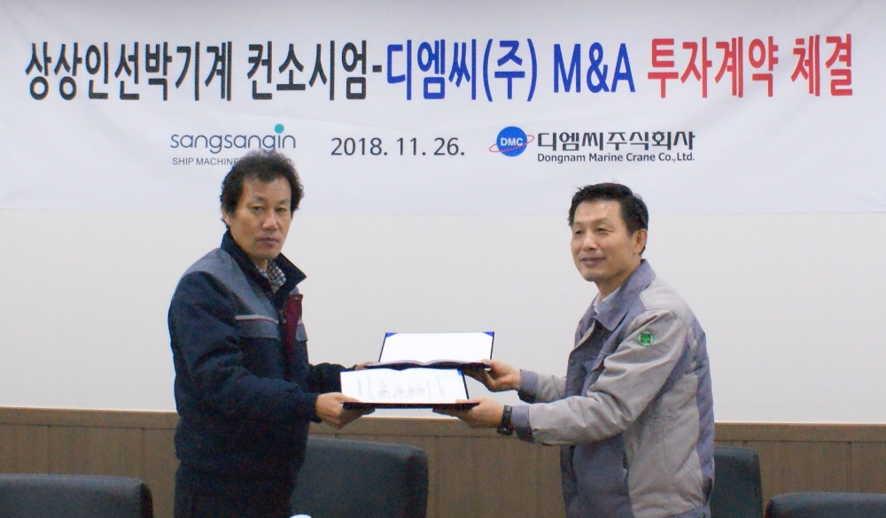 상상인선박기계, 디엠씨 인수로 조선업 박차