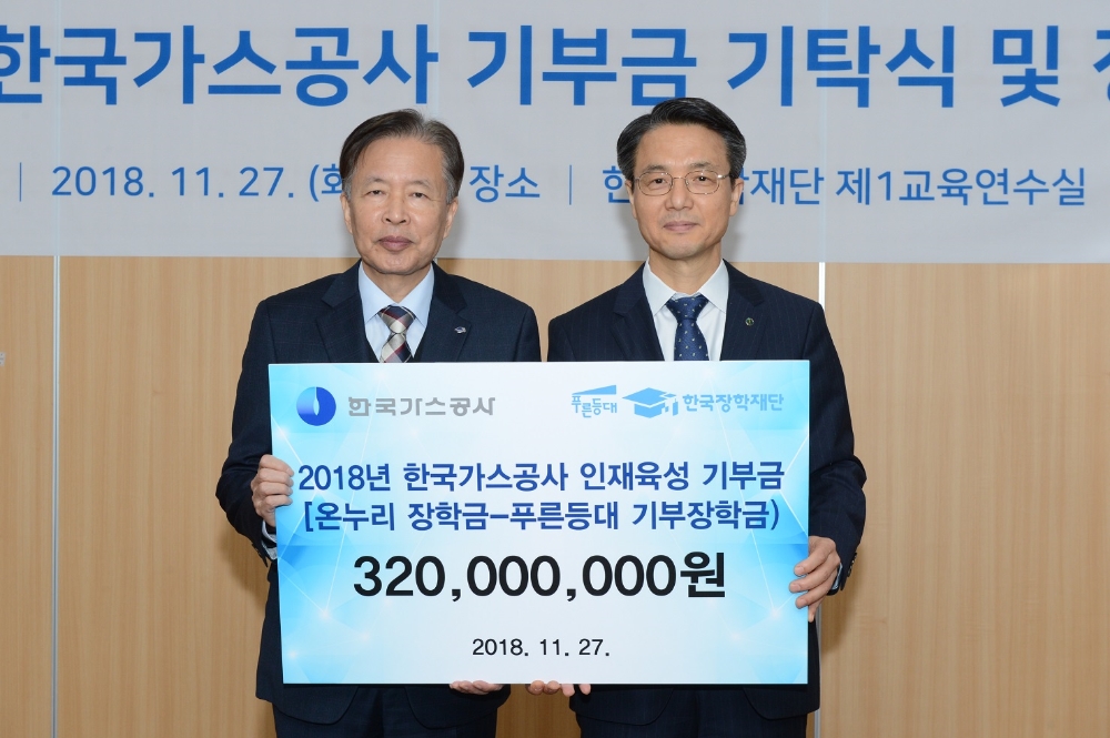 왼쪽 한국장학재단 이정우 이사장, 오른쪽 한국가스공사 김영두 사장 직무대리. (사진= 한국가스공사 )