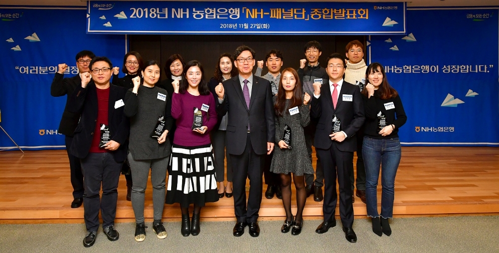 NH농협은행, 'NH-패널단'종합발표회 개최