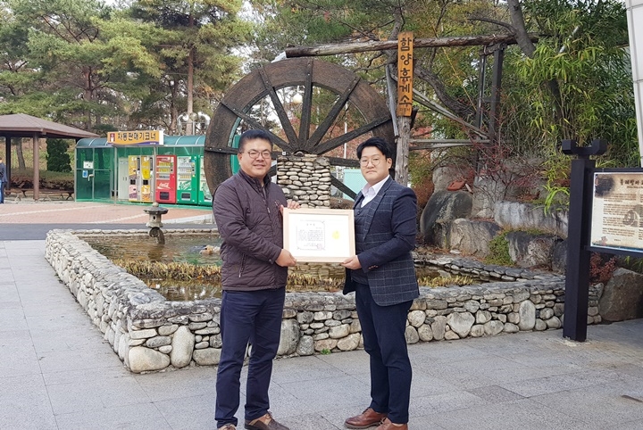 함양휴게소, 다사랑공동체로부터 감사장 받아.