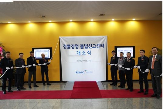 국민체육진흥공단(이사장 조재기) 경륜경정사업본부는 지난 23일(금) 광명 스피돔에서정병찬 경륜경정사업본부장, 한민호 사행성통합감독위원회 사무처장, 양철석 한국마사회 불법단속처장, 강신성 불법도박퇴치운동본부 사무총장 등 100여명이 참석한 가운데 경륜경정 불법신고센터 개소식을 가졌다고 전했다. (사진=국민체육진흥공단)