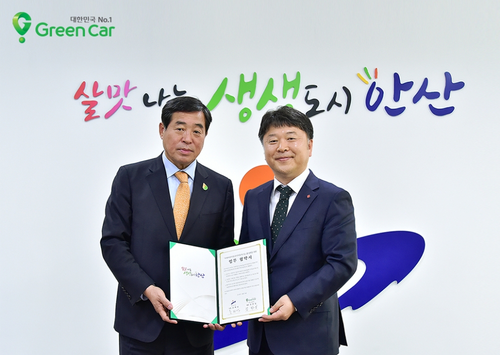 윤화섭 안산시장(좌), 그린카 김좌일 대표이사(우)가 기념 촬영을 하고 있다.(사진=그린카)