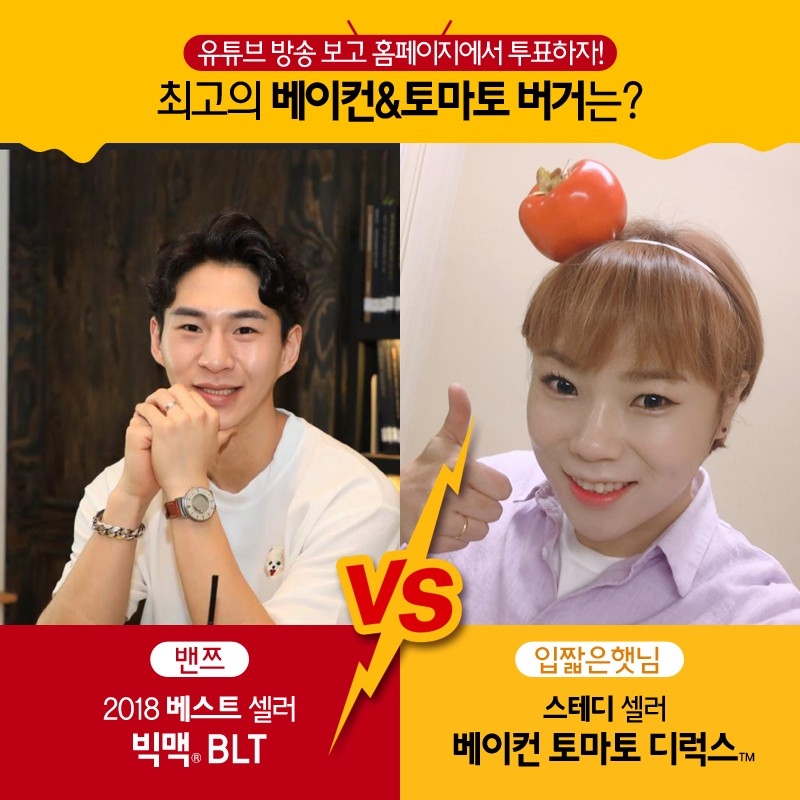 (사진=맥도날드)