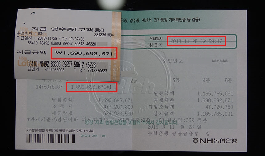 로또 16억 횡재한 남성, “당첨금으로 3억 빚 먼저 청산했다”