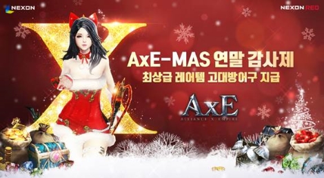 AxE(액스)의 연말 감사 이벤트 안내 이미지. (사진=넥슨)