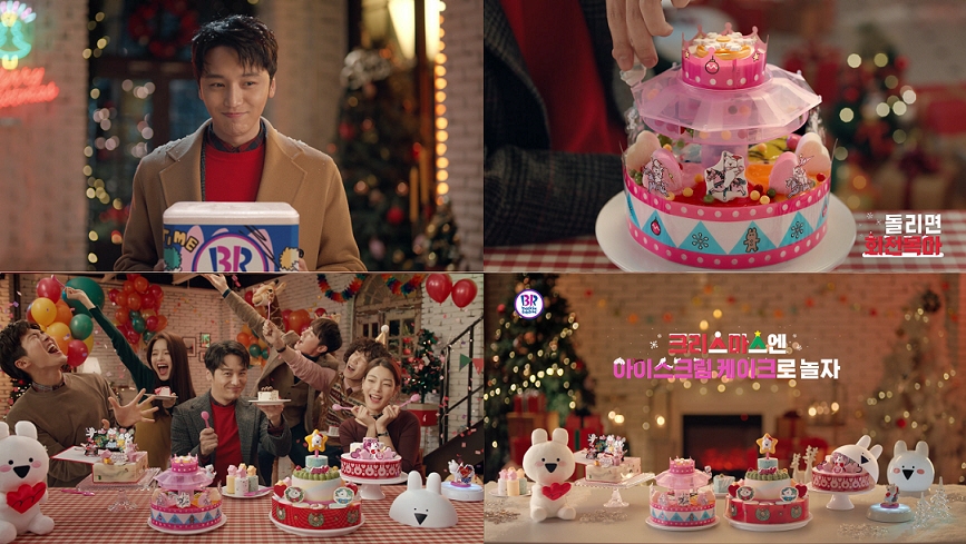 SPC그룹 배스킨라빈스 ‘크리스마스엔 아이스크림 케이크로 놀자!’ TV CF 공개