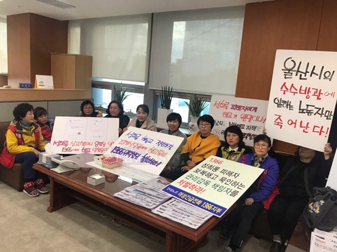 시장면담을 요구하며 시장실에서 농성중이다.