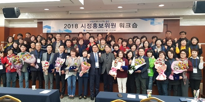 12월 3일 경주시 대명리조트에서 열린 ‘2018년 울산시 시정홍보위원 워크숍’ 에서 전인석 대변인(왼쪽 9번째)이 시장표창을 전수한 뒤 수상자 및 참가자들과 기념촬영을 하고 있다.(사진제공=울산시)