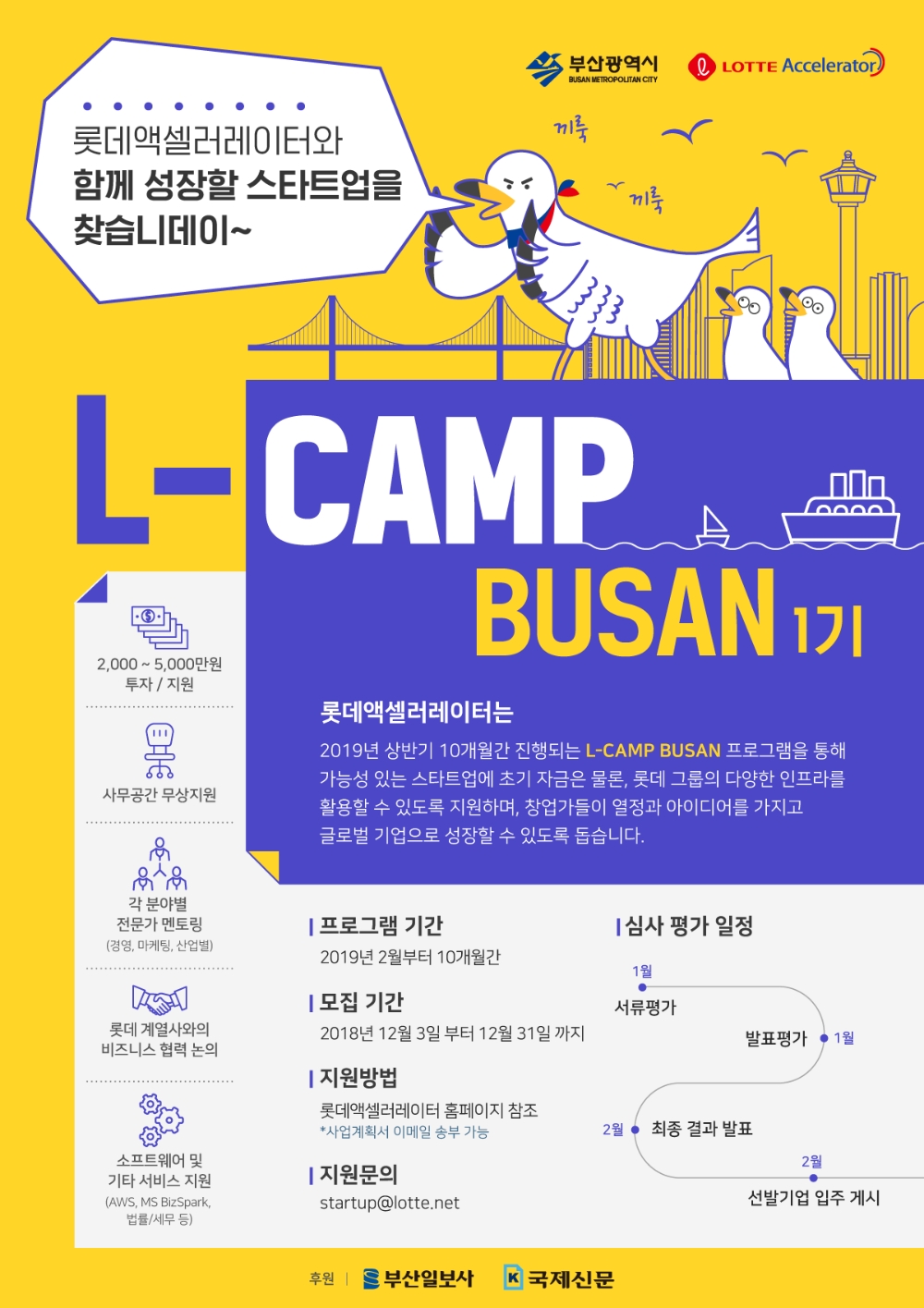 (사진=롯데)