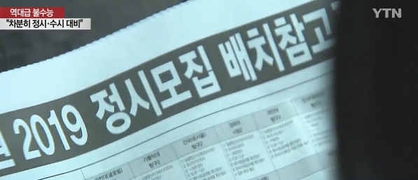 (출처 : 와이티엔 보도화면)