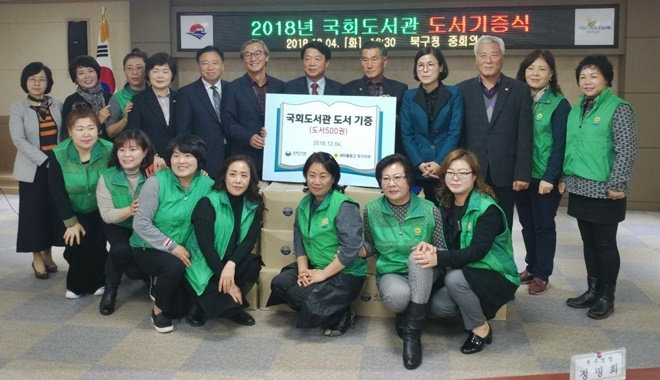 국회도서관 도서기증식을 부산 북구청에서 열고 기념촬영.(사진제공=전재수의원실)