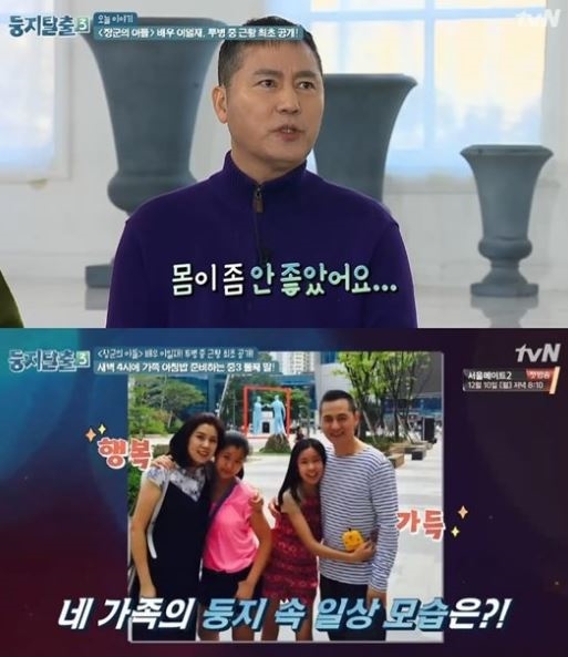 꽃다운 아이들 모습 보니...이일재, 급작스런 출연에 반기는 많은 이들