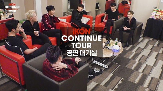 아이콘, 서울 앵콜 콘서트 스팟 영상 공개