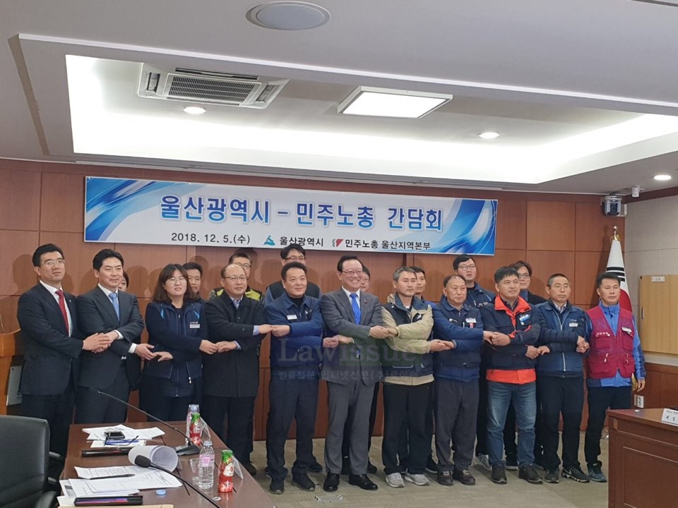 송철호 울산시장과 윤한섭 민주노총울산본부장 등이 서로 손을 맞잡고 기념촬영. (사진제공=민주노총울산본부)