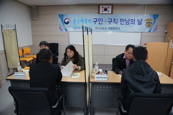 구인·구직 만남의 날 행사를 갖고 있다.