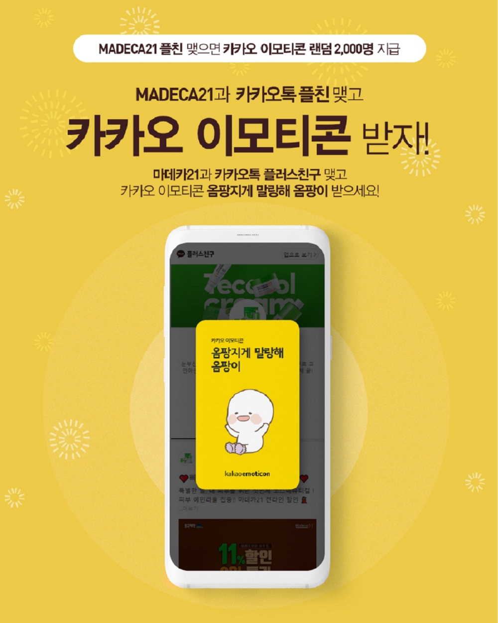 (사진=동국제약)