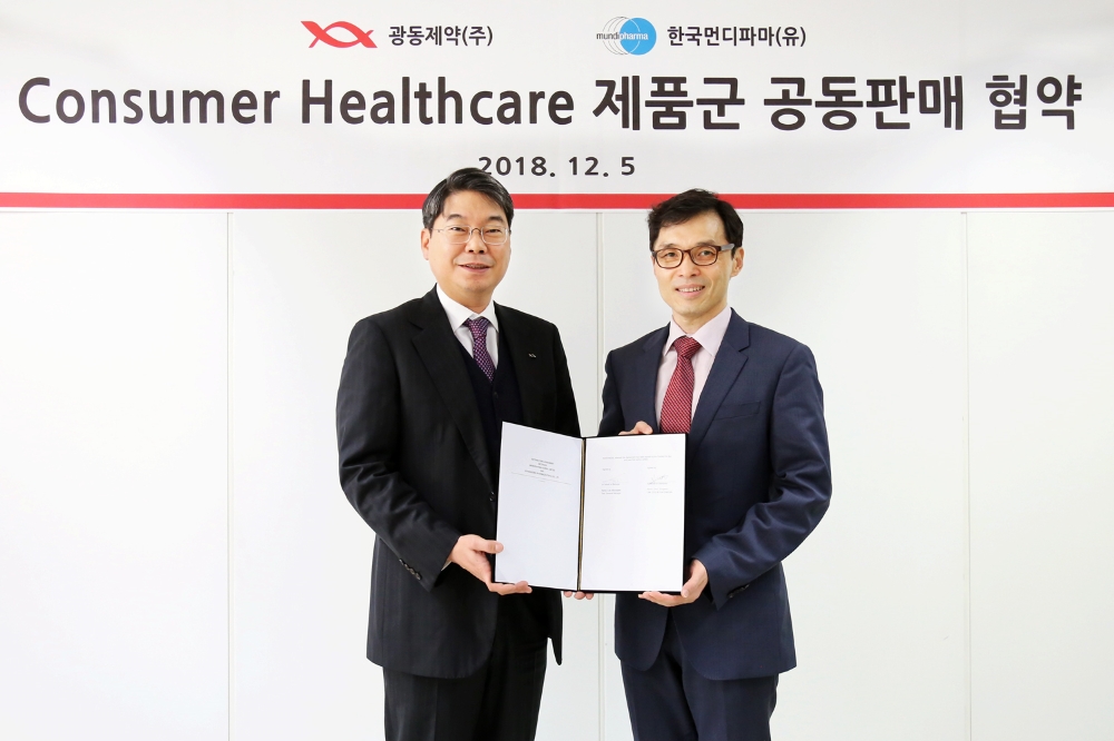 광동제약과 한국먼디파마의 공동판매 협약식 (사진=광동제약)