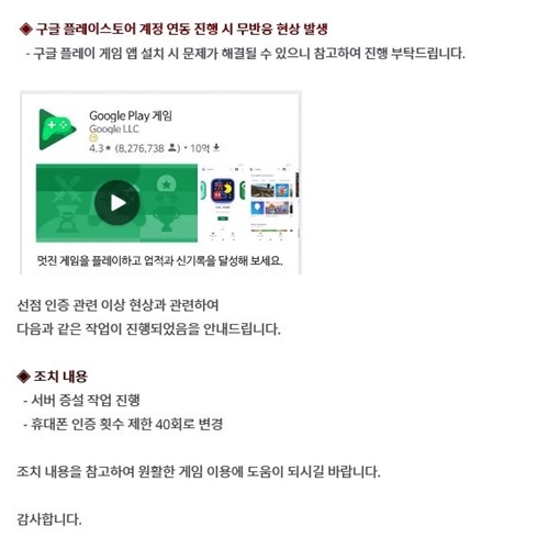 처음부터 실망감 느낀 많은 이들...블레이드앤소울 레볼루션, 문제점들 속속 드러나