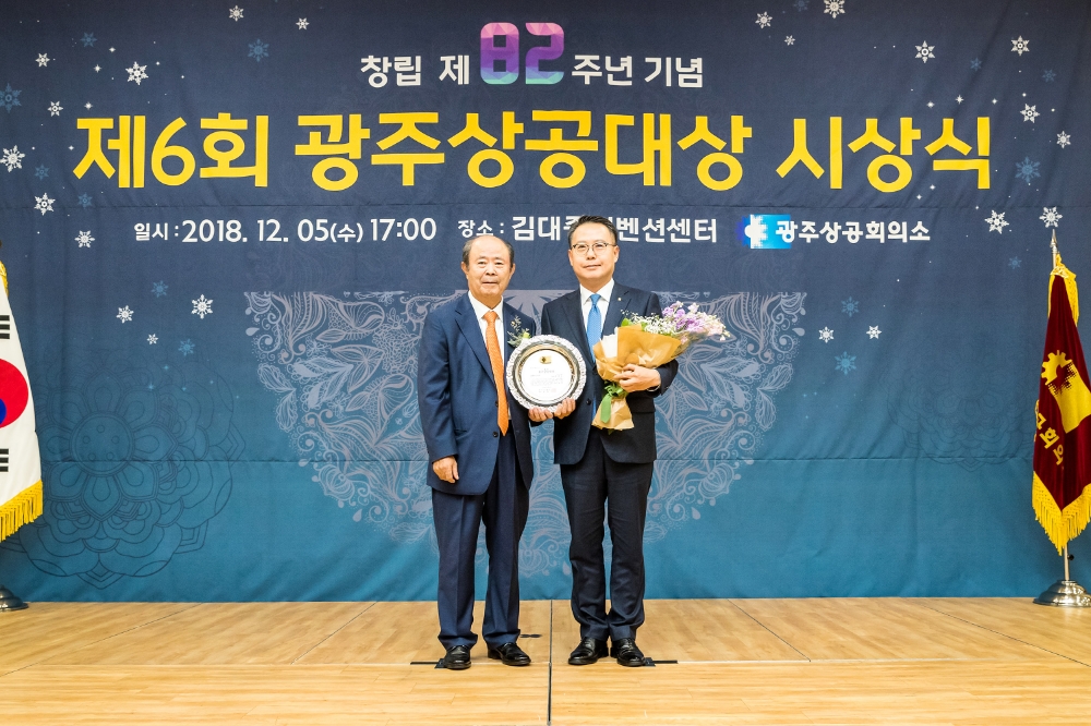 송종욱 광주은행장, 경영우수부문 광주상공대상 수상