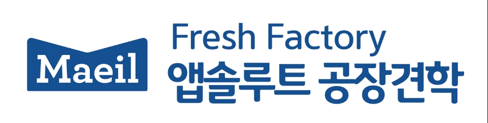 매일유업, ‘맘&그랜드맘과 함께 떠나는 앱솔루트 공장견학’ 참가자 모집