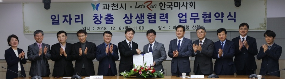 (사진=마사회)