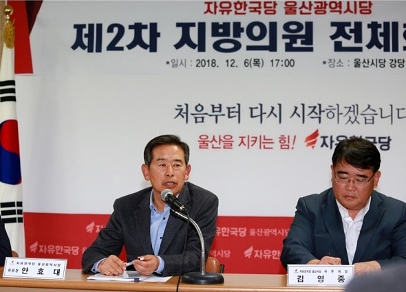 안효대 자유한국당 울산시당위원장이 발언을 하고 있다.(사진제공=자유한국당울산시당)