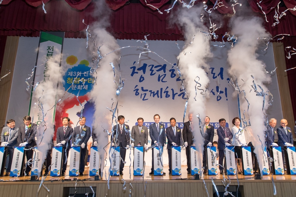 청렴누리문화제 이미지.(사진=국토정보공사)