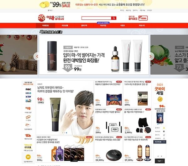 이유몰, 급작스런 관심 급증...F5 눌러도 무반응 '얼마나 싸길래'