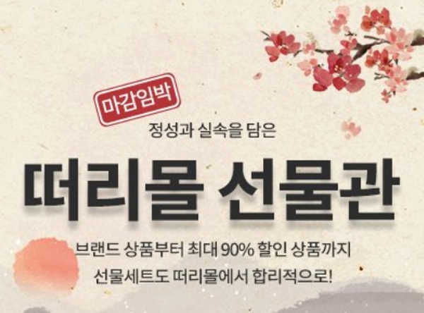 떠리몰, 점심부터 분주 손놀림....꼭 사야한다 '들썩들썩'