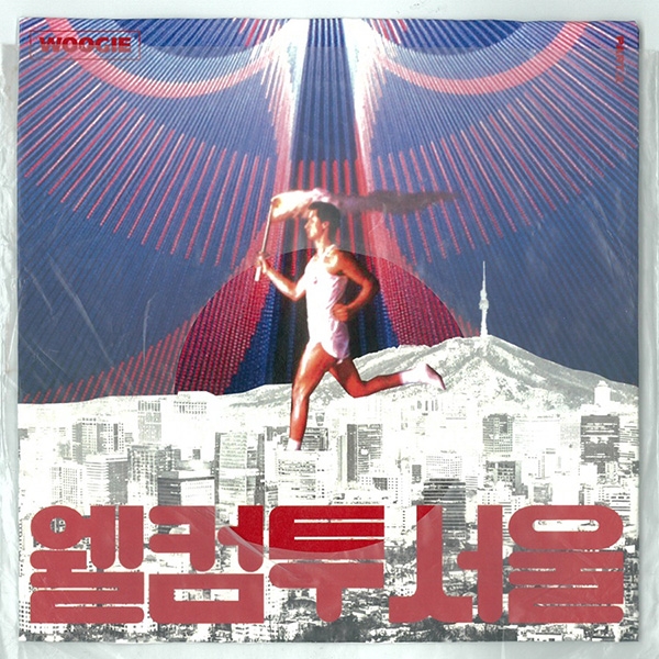 우기, 선공개곡 ‘웰컴 투 서울’ 9일 발표