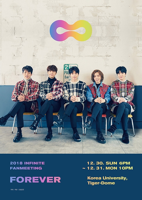 인피니트, 연말 팬미팅 ‘포에버’ 포스터 깜짝 공개