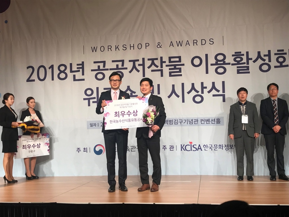사진=aT 제공