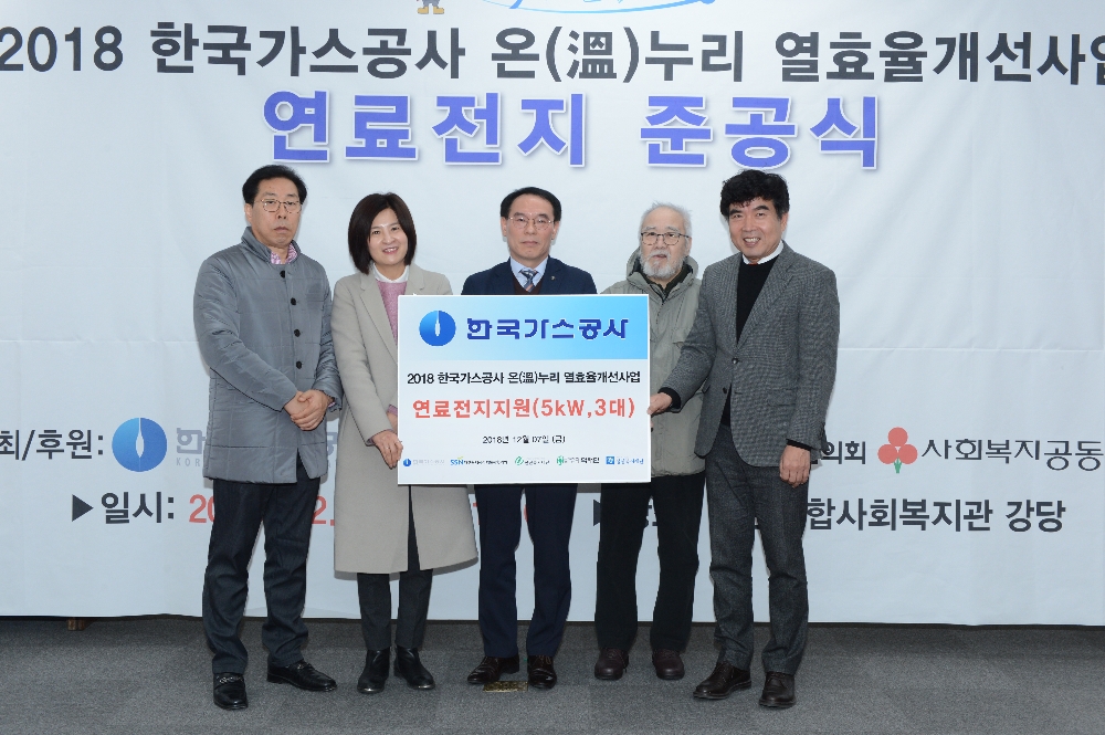 왼쪽부터 박충서(성산복지재단 사무국장), 이승희(대구광역시 사회복지협의회 사무처장), 임창수(경영협력처장), 도병권(대덕복지재단 이사장), 김민준(선린복지재단 이사장). (사진=한국가스공사)