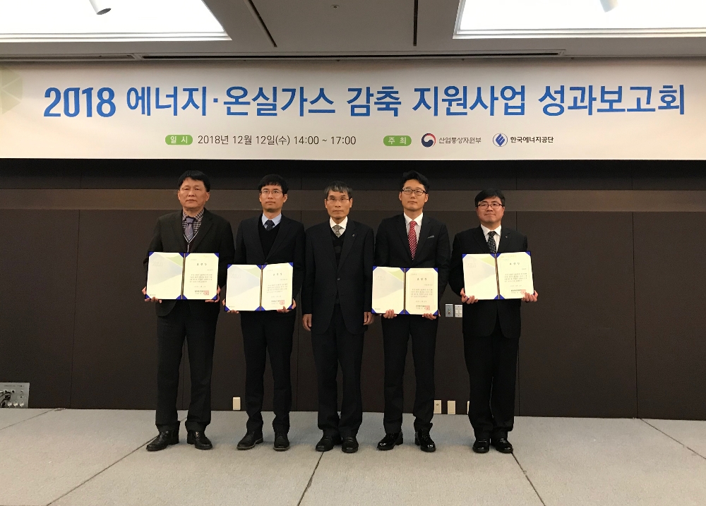 동서발전, 에너지 온실가스 감축 지원 성과 표창