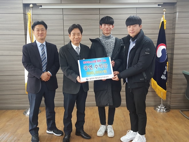 공연수익금을 통영준법지원센터에 기부하고 기념촬영.(사진제공=통영준법지원센터)