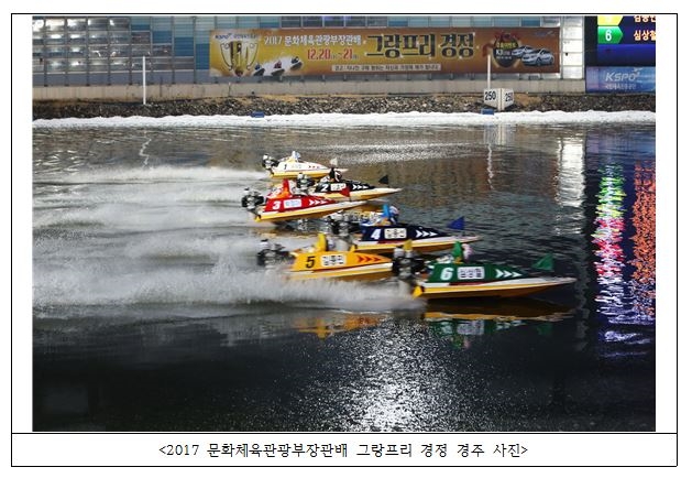 (사진=국민체육진흥공단)