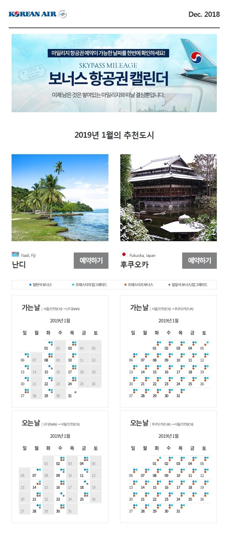(사진=대한항공)